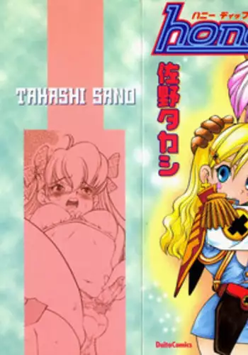 [Sano Takashi] Honey Dip