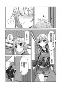 (C91) [Angel of Blue Sky (Toito)] Shin Kan Minazuki Suinan no Hi (Kantai Collection -KanColle-) [Chinese] [萝莉援助汉化组]
