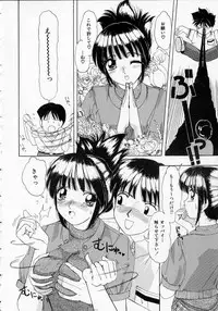 [Machigi Ruru] Totteoki no Itazura