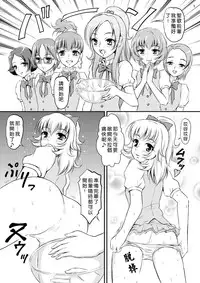 [Himitsu Doyoubi (Matsutaka Zon)] Sweets' Hime no Himitsu Recipe (Suite Precure) [Chinese] [SNAP个人漢化] [Digital]