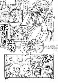 (C49) [Chouuchuu Shinrisha, Ginza Taimeiken (Various)] Muyou Yarou A-Team 5 Daiginjou (Tenchi Muyou!)