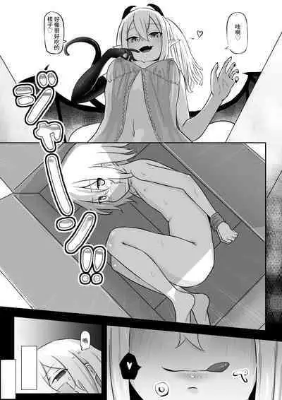 Nakama ni Uragirare Succubus ni Urareta Yuusha-sama no Ohanashi