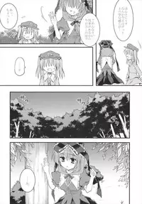 (Reitaisai 11) [Crea-Holic (Toshihiro)] Yaku + Ore + Kappa no Biorythm (Touhou Project)