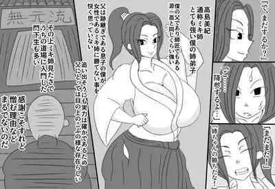 Kengi o Mikiwameta Bakunyuu Anedeshi wa Gesu Otoko ni Okasarete Yorokobu Hentai deshita