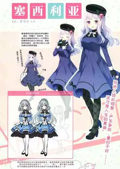 Koisuru Kokoro to Mahou no Kotoba OFFICIAL ARTBOOK