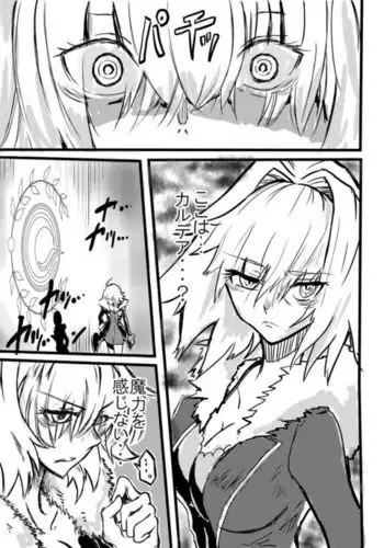 Tousouchuu in Chaldea