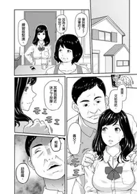 [Qunami Himehiko, Akahige] Gifu no Nurunuru Massage ~Musume no Kori o Asa kara Kurikuri~ | 義父的濕答答按摩～一早幫忙女兒放鬆肌肉～ Ch. 1 [Chinese]