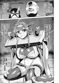 [Bantendou Shoten (Naniwadou Matatabi)] Taimakan Kongou (Kantai Collection -KanColle-) [Chinese] [这很恶堕+不咕鸟汉化组] [Digital]
