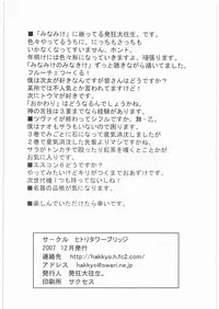 (C73) [Hitori Tower Bridge (Hakkyou Daioujou)] Copy Shi Daioujou 3. (Warai) (Various)