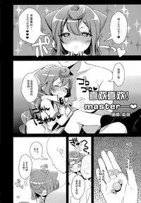 (C89) [Inariya (Inari)] Inariya-san Chino Omake Bon Hacka Doll Fuyu (Hacka Doll) [Chinese] [脸肿汉化组]