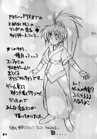 (C49) [Chouuchuu Shinrisha, Ginza Taimeiken (Various)] Muyou Yarou A-Team 5 Daiginjou (Tenchi Muyou!)