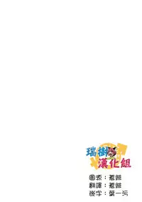 [Saotome Mokono] Kyououji no Ibitsu na Shuuai ~Nyotaika Knight no Totsukitooka~ Ch. 10 [Chinese] [瑞树汉化组] [Digital]