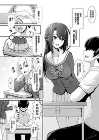 [Maririn] Ura Gakuen-sai de Datsu Doutei!! (COMIC ExE 10) [Chinese] [無邪気漢化組] [Digital]