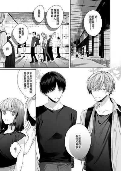 [Haikey(になこ275)]外面の良い幼馴染[CHINESE]