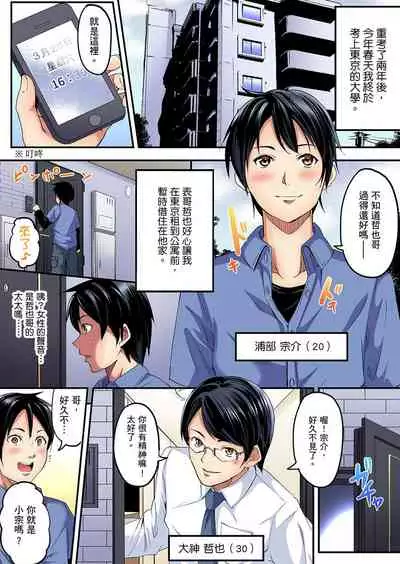 Gal Mama to Pakopako SEX ~ Hitozuma no Chouzetsu Teku ni Majiiki Zecchou! | 與辣妹媽媽淫猥啪啪SEX～人妻的性愛技巧讓人爽翻天！ Ch. 1-21