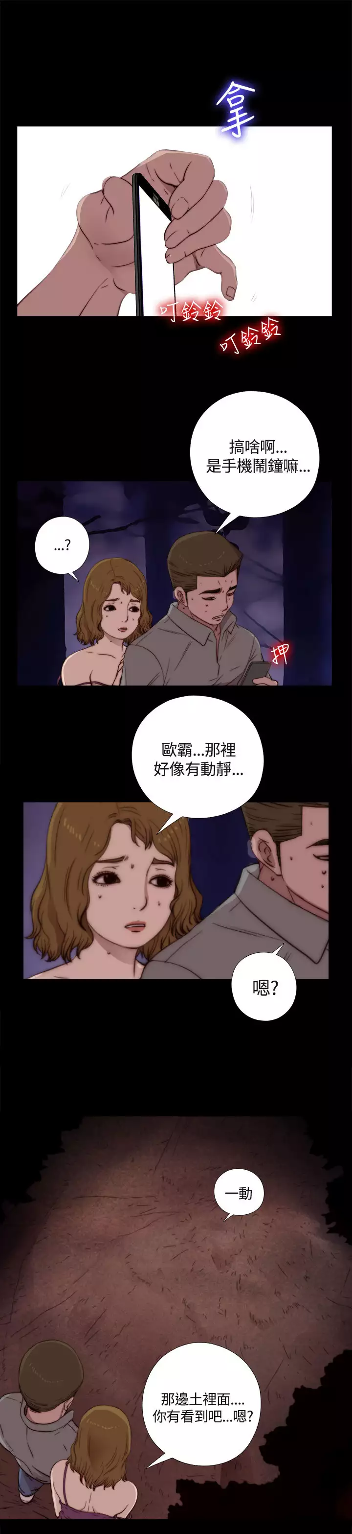 Marionette 傀儡玛莉 ch.1~8