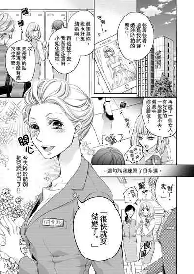将妳的一切全部拥入怀中~交往0日、立刻结婚！？~ 01-17 Chinese [拾荒者汉化组]