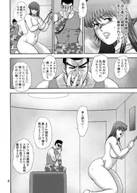 (C84) [Iihitoya Dosukoidou (Minor Boy)] Carina no Bouken Gaiden Vol.14 Dorei Joou Soarer (Carina no Bouken)