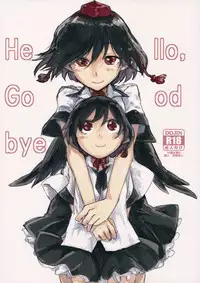 (Kouroumu 10) [Saperon Black (Sape)] Hello, Goodbye (Touhou Project) [Chinese] [朔夜汉化]