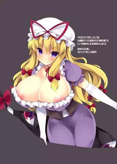 [Mujitan (Tsumugie)] Oppai no Ookina Onee-san ga Suki desu. (Touhou Project) [Digital]