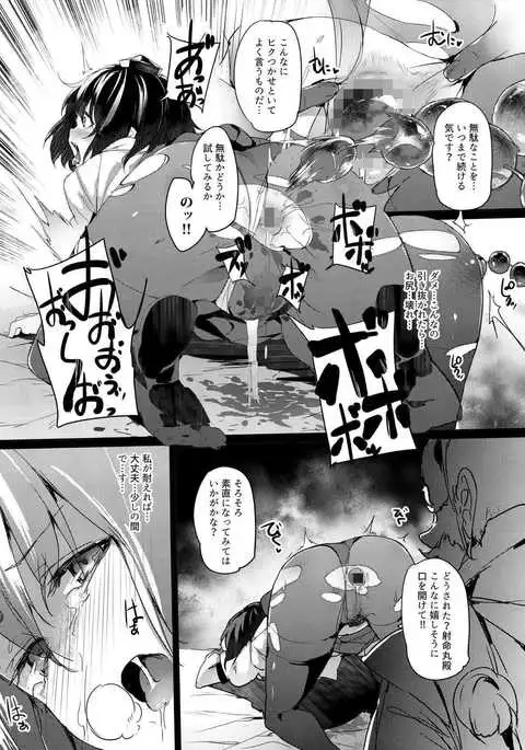 Aya-chan no Oshiri o Choukyou Suru dake no Hon
