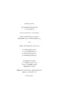 (C91) [Hachiouji Kaipan Totsugeki Kiheitai (Makita Yoshiharu)] Elf tte iu no wa!