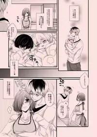 (C89) [Operating Room (Puchida)] Kitaru Mirai no Himitsugoto - Secret Events of the Coming Future (Tokyo Ghoul) [Sample]