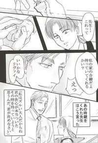 (Souyoku no Kizuna 4) [tateyure, Wink Moon (Shirokuro, Runabin)] Dare ni mo Agenai! (Shingeki no Kyojin)
