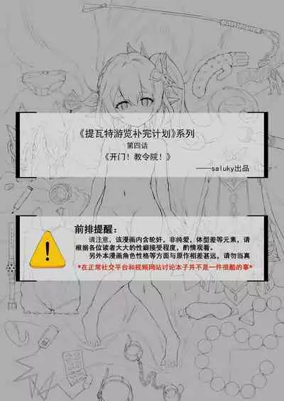 开门! 教令院!