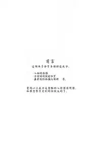(Douyara Deban no Youda! 4) [Sakana Kusai (Sakamei Hamachi)] Yoru wa Mijikashi Koiseyo Shounen (Boku no Hero Academia) [Chinese] [theoldestcat汉化]