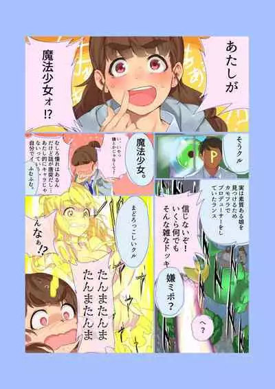 神谷さんのあれ