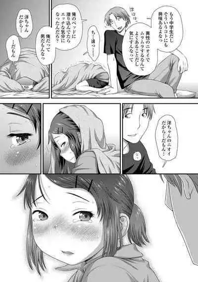 Itteru Kimi no Kao ga Suki