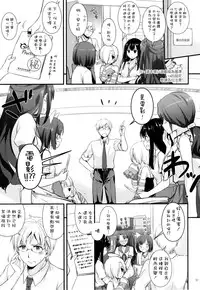 (CT26) [Digital Lover (Nakajima Yuka)] D.L. action 98 (THE IDOLM@STER CINDERELLA GIRLS) [Chinese] [空気系☆漢化]
