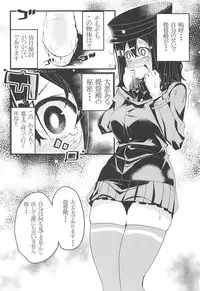(C91) [Muhouchitai (Ottoman Turks)] Teitoku-dono wa Hakushiki desu na. (Kantai Collection -KanColle-)