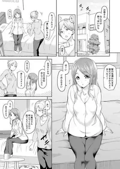 [Sanku] Gifu no Nettori Shokushin Sex ~ Musume no Kanbu ga Kanzen ni Iku made…[Kanzenban]