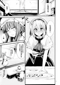 (Reitaisai 11) [Water Drop (MA-SA)] The Holiday (Touhou Project) [Chinese] [伞尖汉化]