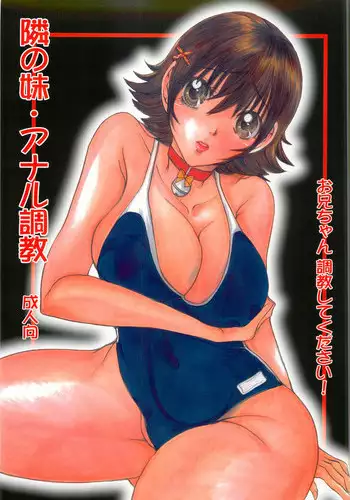 (C82) [M.MACABRE (Nyanko MIC)] Tonari no Imouto Anal Choukyou (Original)