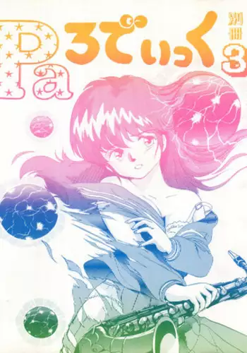 Bessatsu Parodic 3