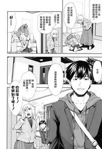 [Ryoumoto Hatsumi] Itazura Suki no Onnanoko (COMIC LO 2016-09) [Chinese] [沒梗癌細胞個人漢化] [Digital]