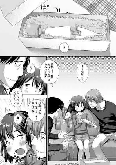 Itteru Kimi no Kao ga Suki