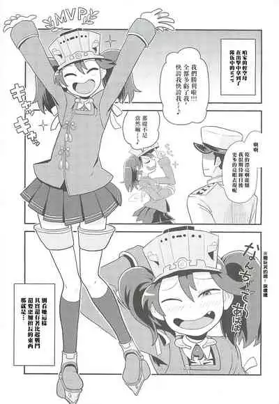 (C88) [Kasumi Eater (Noumiso)] Ryuujou-chan no Dosukebe Pakopako Ninmu | 龙骧酱的色情交配任务 (Kantai Collection -KanColle-) [Chinese] [旅鼠特快个人汉化]