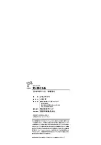 [Takasugi Kou] Mitsu ni Muragaru Mushi | Insects That Gathered Around the Honey [English] [desudesu] [Digital]