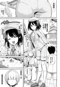 (C94) [Haitokukan] Nyotengu ni Yuukai Sarete Itazura Sareta Shota-kun no Kiroku (Touhou Project) [Chinese] [脸肿汉化组]