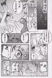 (C71) [Uragiri no Doukutsu (hiro)] MC Heroines 1 Marou no Taidou (Seiken Densetsu 3) [Chinese] [这很恶堕汉化组]