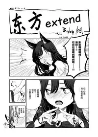 (Reitaisai 12) [Shironegiya, *Cherish* (miya9, Nishimura Nike)] Reitaisai 12 Omakebon (Touhou Project) [Chinese] [伞尖个汉]