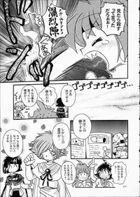 (C61) [Sairo Shuppan (J.Sairo)] ST SLAYERS TRILOGY (Slayers)