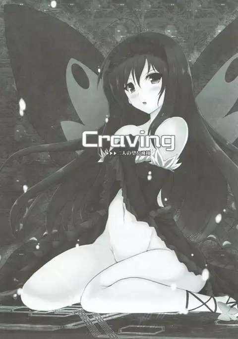 Craving ▷▷▷ Futari no Nozomu Hishou