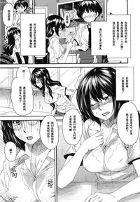 [Ooshima Ryou] Lens no Naka no Kanojo (Mix Love Juice) [Chinese] [黑条汉化]