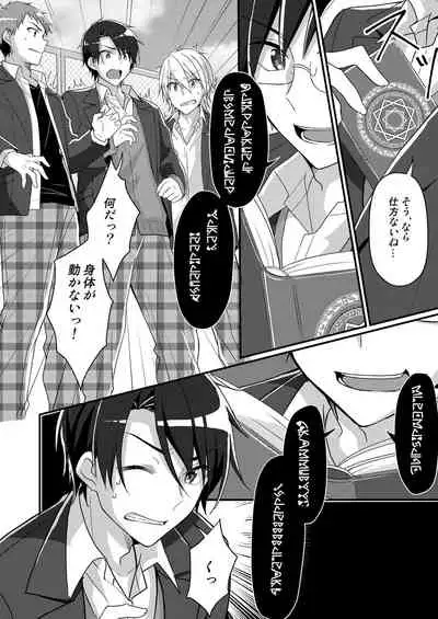 [TSF no F (nomu)] Shouwaru Iinchou♂ wo M-jou-ka Choukyou (TSF no F no Hon 2020 #5) [Digital]