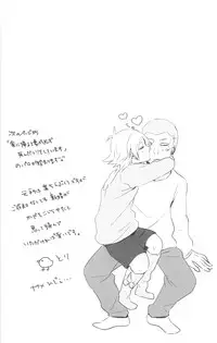 [Sora no Tabiji (Tori)] Nee, Someoka-kun! (Inazuma Eleven)